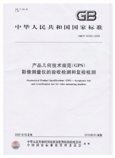何为影像测量仪 ？(图1)