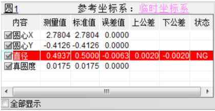 一准影像测量系统(图7)