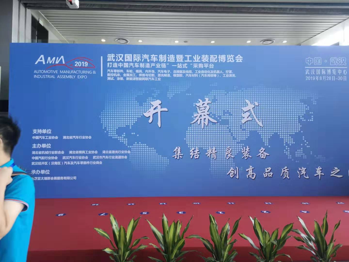 一准新品精彩亮相2019武汉汽车制造工业装配展​(图1)