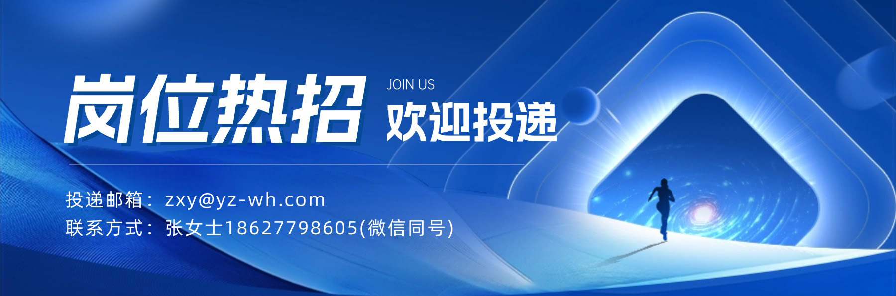 招聘 拷贝.jpg